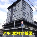 外壁に化粧梁の取り付けを行いました。